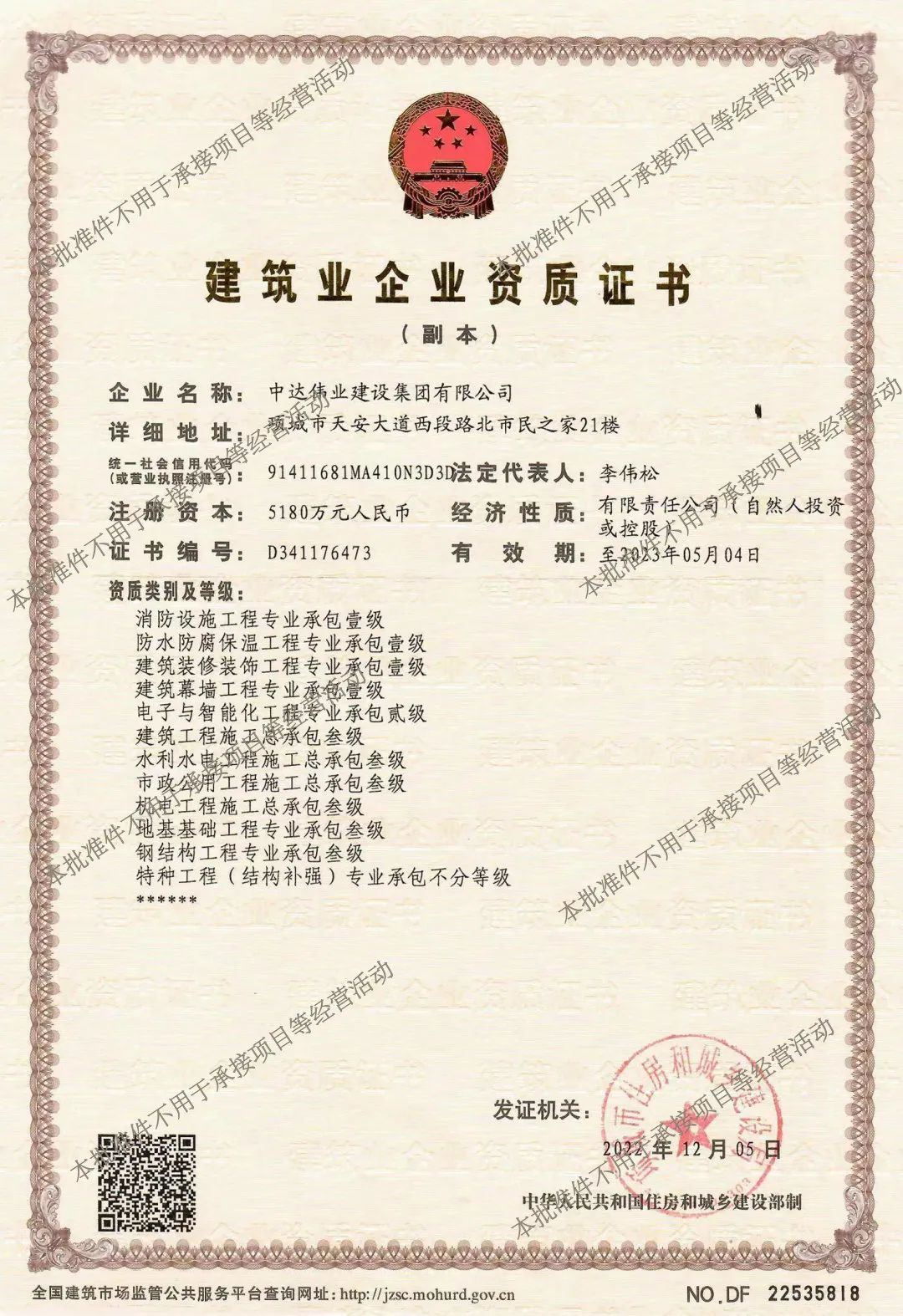 微信圖片_20221207170541.jpg